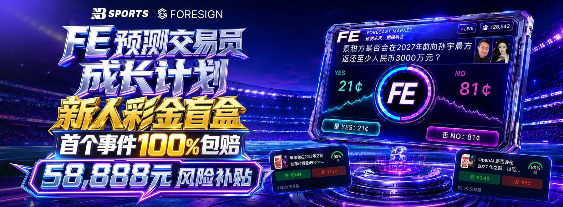 B体育热门比赛内容精选