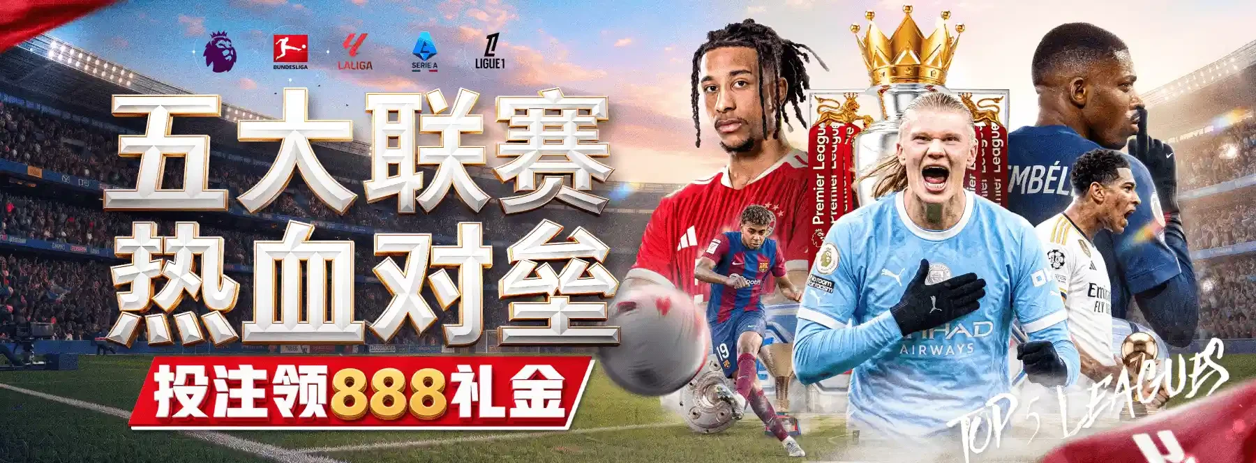 体育精彩专题视觉