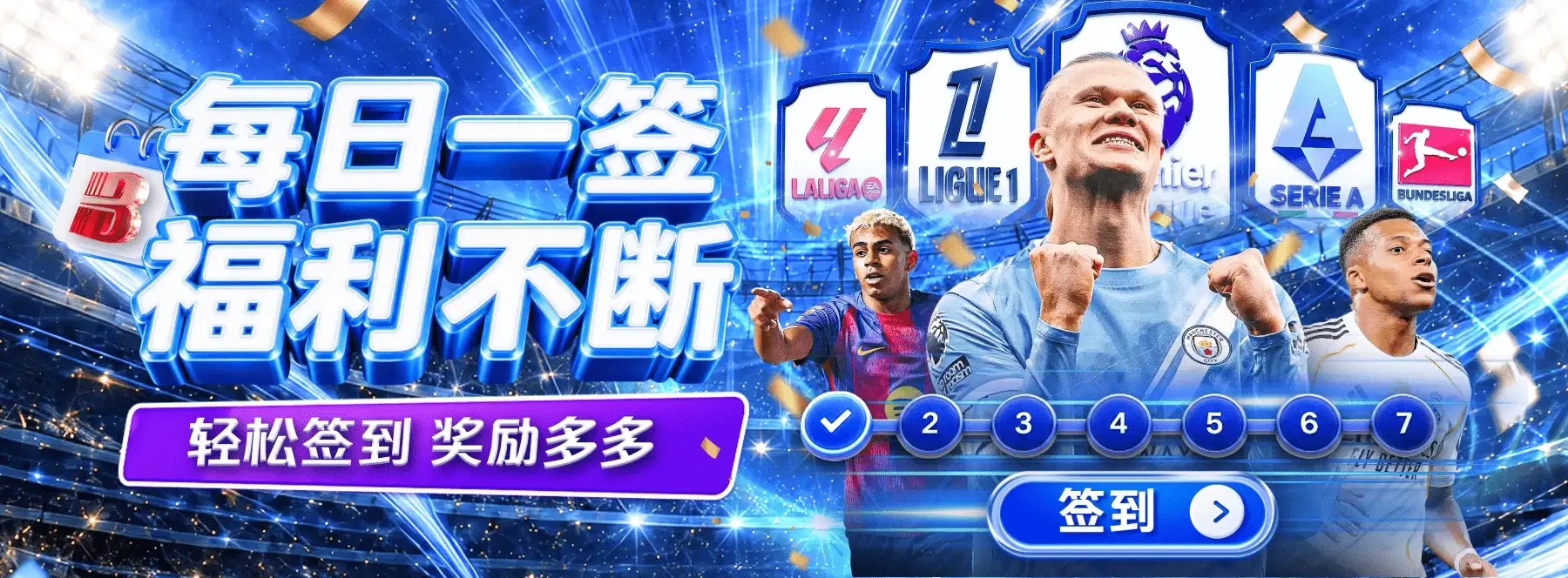竞技文化记忆